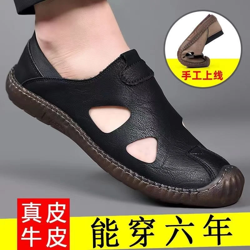 2024夏季新款真皮凉鞋休闲百搭皮鞋男透气镂空洞洞鞋牛筋底驾车鞋