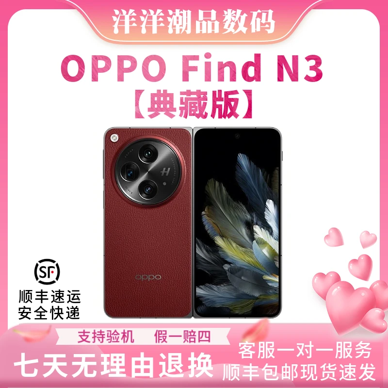 准新品 OPPO 【6期免息】典藏版哈苏影像1TB内存【二手资源机】萍5