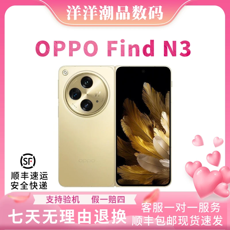 准新品 OPPO 【24期免息】 findn3专业哈苏影像超【二手资源机】薇薇