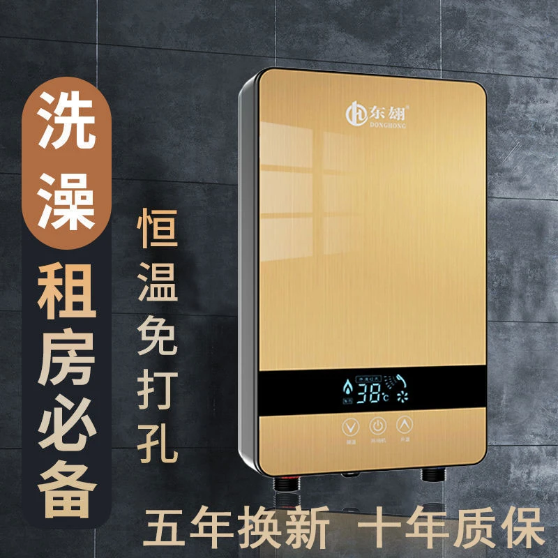 即热式挂式电热水器恒温家用洗澡省电变频小型淋浴器卫生间免储水