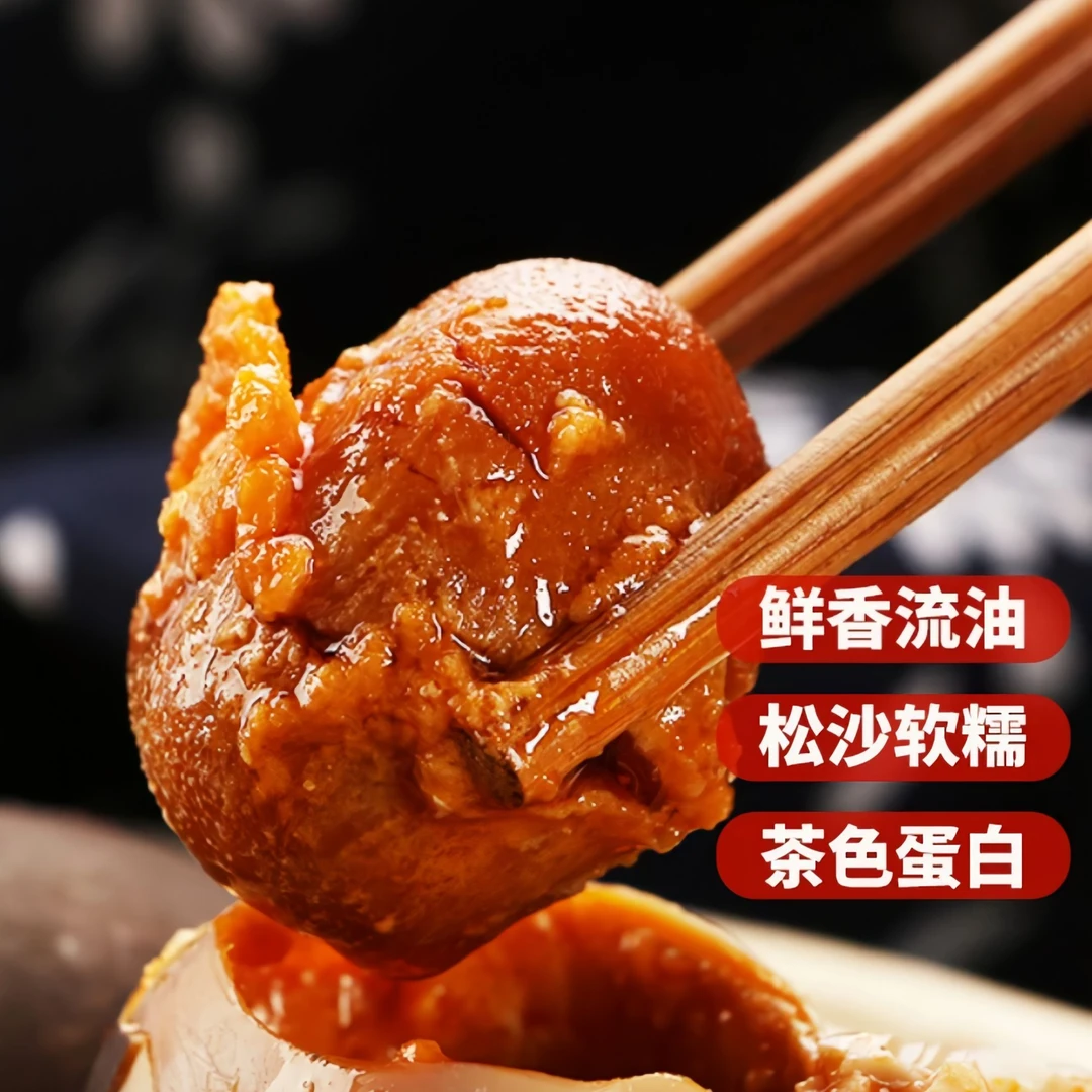 蛋大流油蟹黄味道微山湖畔荷叶红茶烤鸭蛋绿色食品传统古法工艺