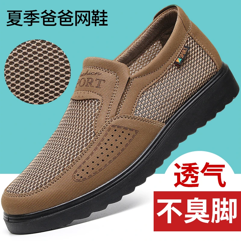 老北京布鞋男款透气网鞋爸爸鞋中老年爸爸网面休闲防滑老人鞋大码