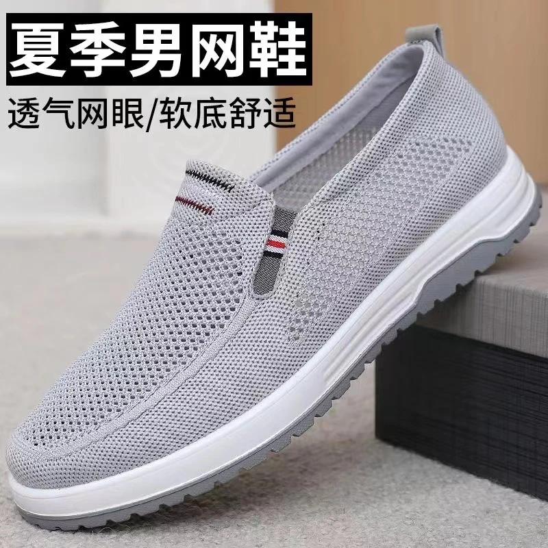 老北京布鞋夏季男网鞋透气网面中老年一脚蹬爸爸鞋软底防滑休闲鞋
