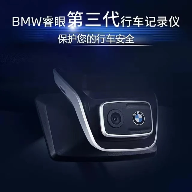 宝马行车记录仪睿眼三代原厂行驶记录仪ACE3.0前后双摄监控录像仪