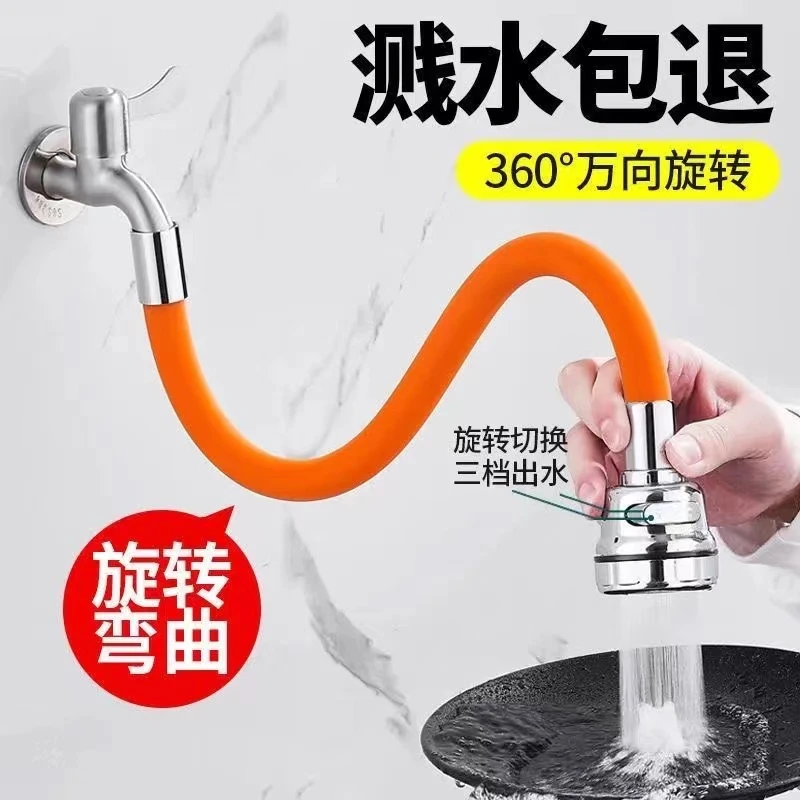 加长水龙头万能接头拖把池洗衣机龙头万向延伸器阳台防溅延长水管