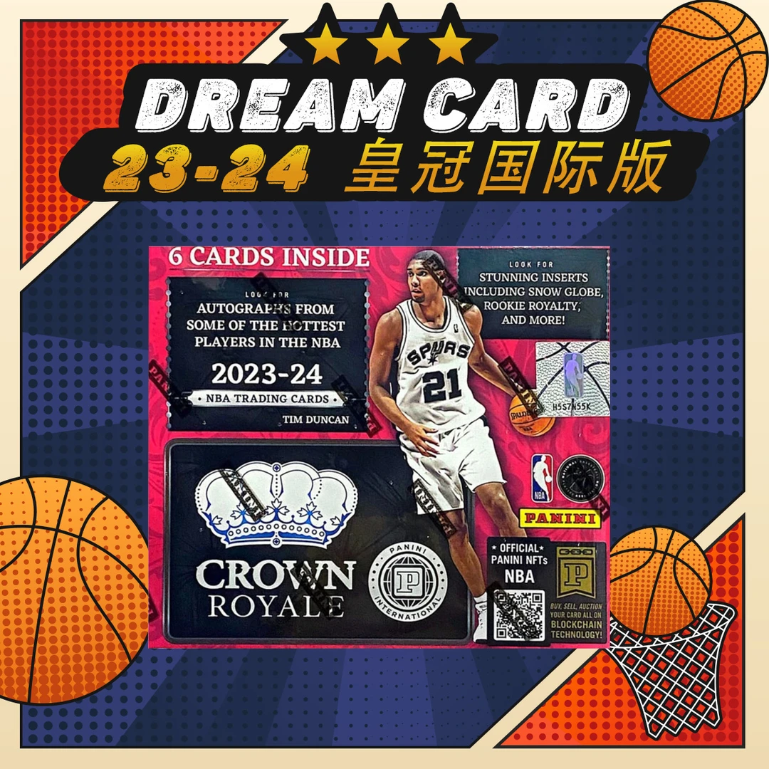 【拆盒】23-24 Crown Royale 皇冠 国际版 帕尼尼 篮球 球星卡 盲盒
