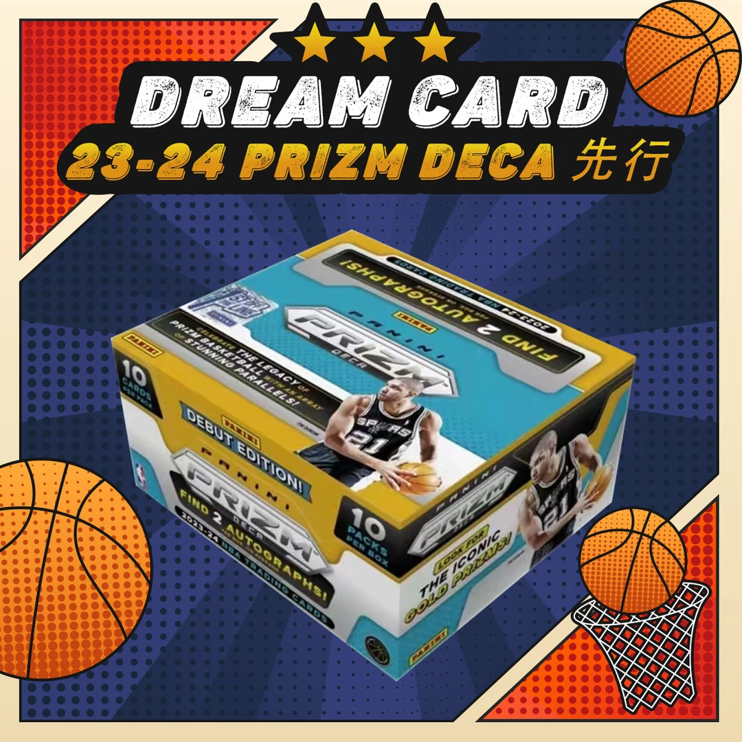 【拆盒】23-24 prizm deca 先行 篮球  球星卡 盲盒