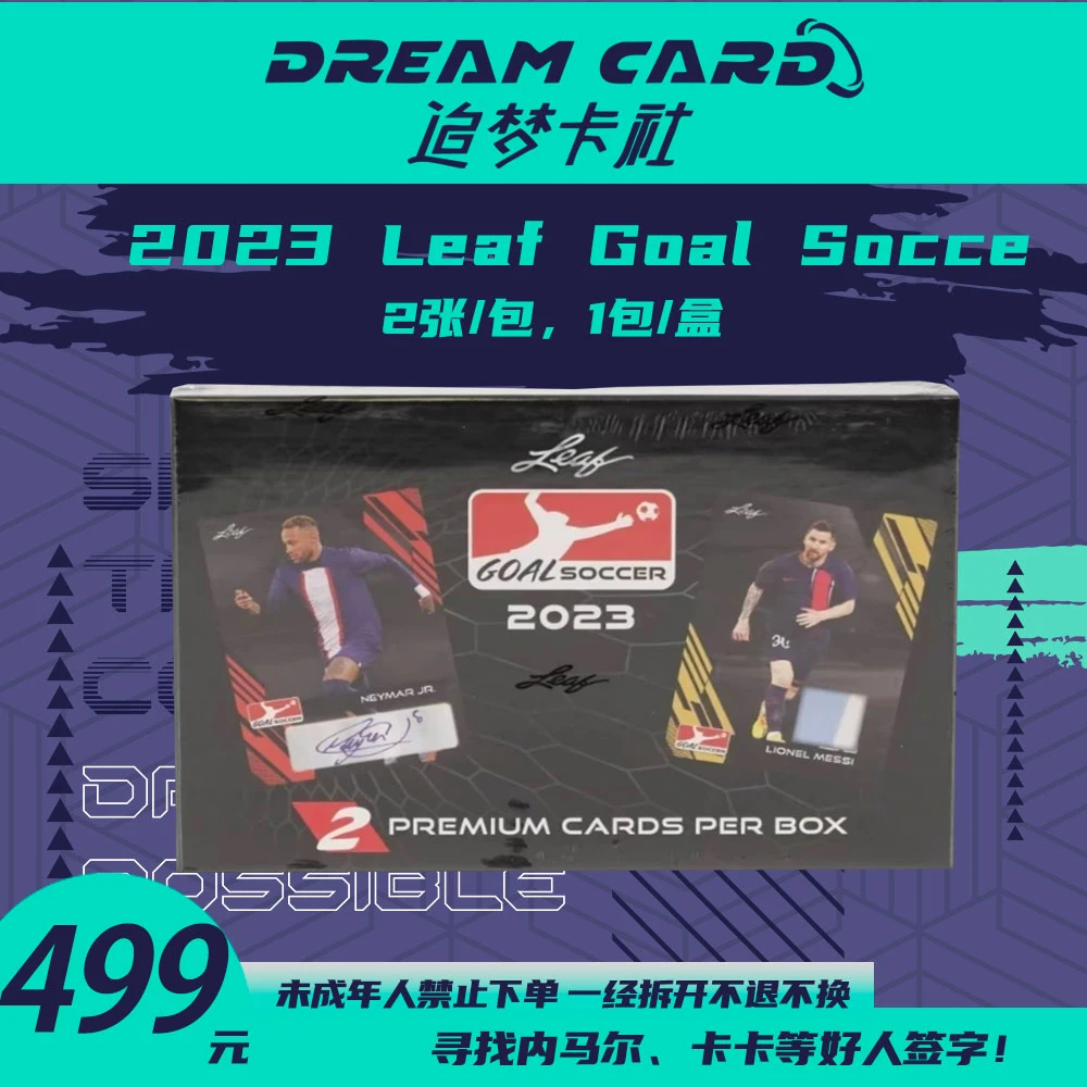 【拆盒】2023 Leaf Goal Socce  足球 球星卡 盲盒