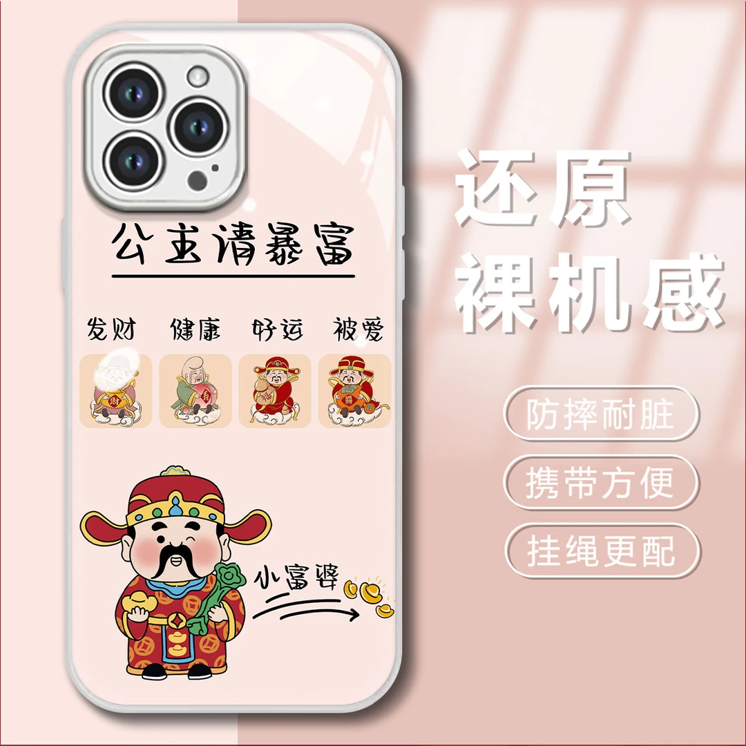 公主请暴富华为mate60苹果iPhone15苹果14新款13玻璃壳XS手机壳女