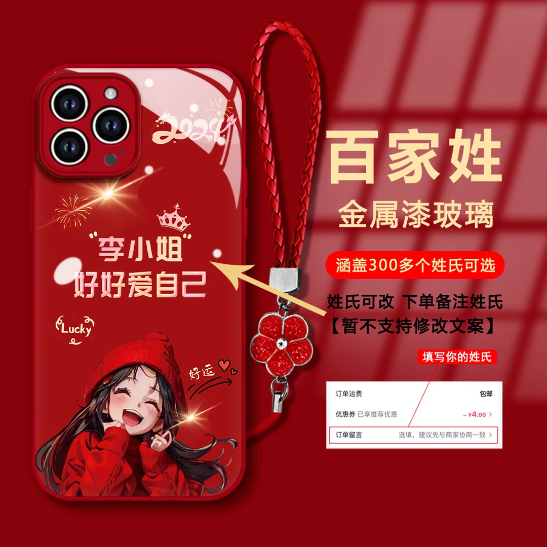 2024新年款DIY百家姓华为苹果15金属玻璃壳iPhone14PRO防摔手机壳
