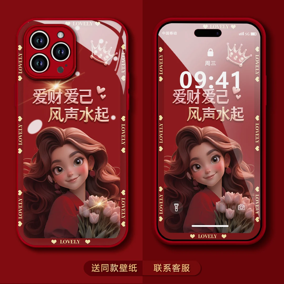 新年款爱财爱己风生水起苹果/华为/OPPO/VIVO/小米玻璃女手机壳