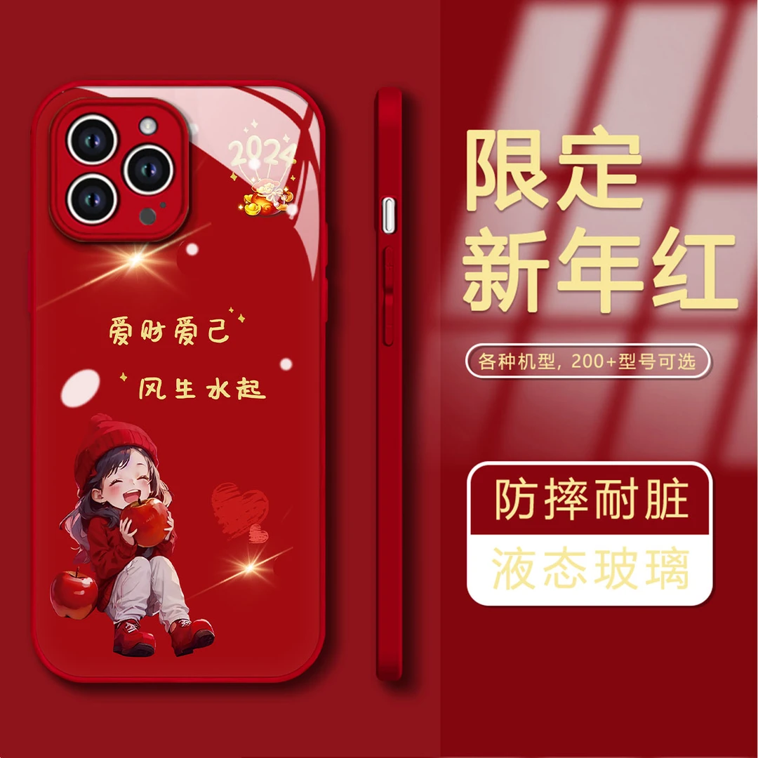 新年款苹果女孩爱财爱己苹果/华为/OPPO/VIVO/小米玻璃女手机壳