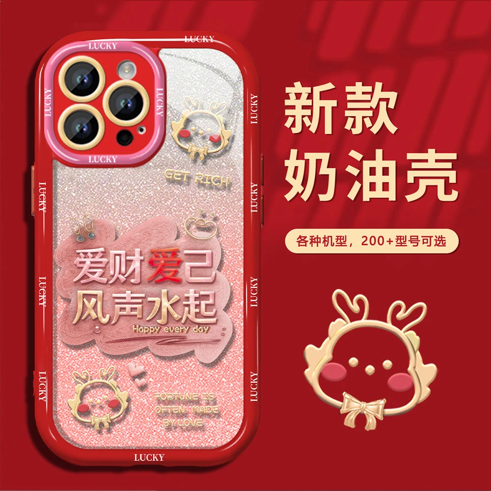 爱财爱己苹果15华为mate60苹果13奶油壳promax全包防摔耐脏手机壳