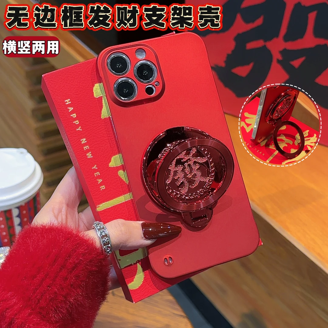 适用苹果13PROMAX解压发字陀螺手机壳红色超薄无边框设计