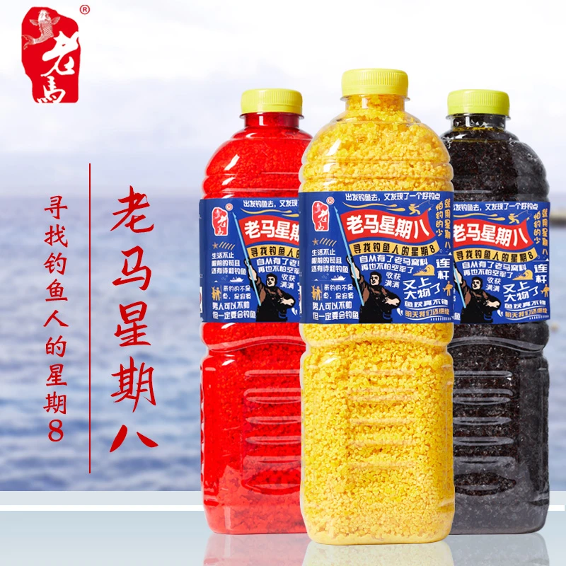 老马窝料星期八升级版窝料鲫鱼鲤鱼饵爆护打窝料野钓鱼饵窝米底窝