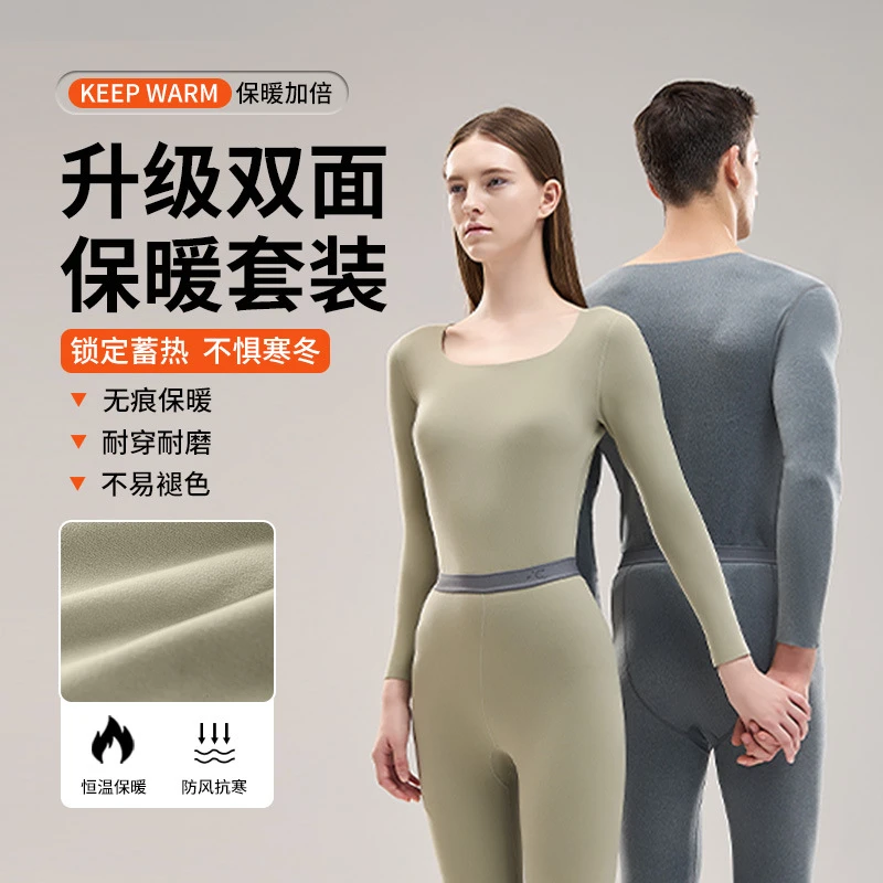 双面柔绒保暖内衣套装男女修身恒温加绒冬季