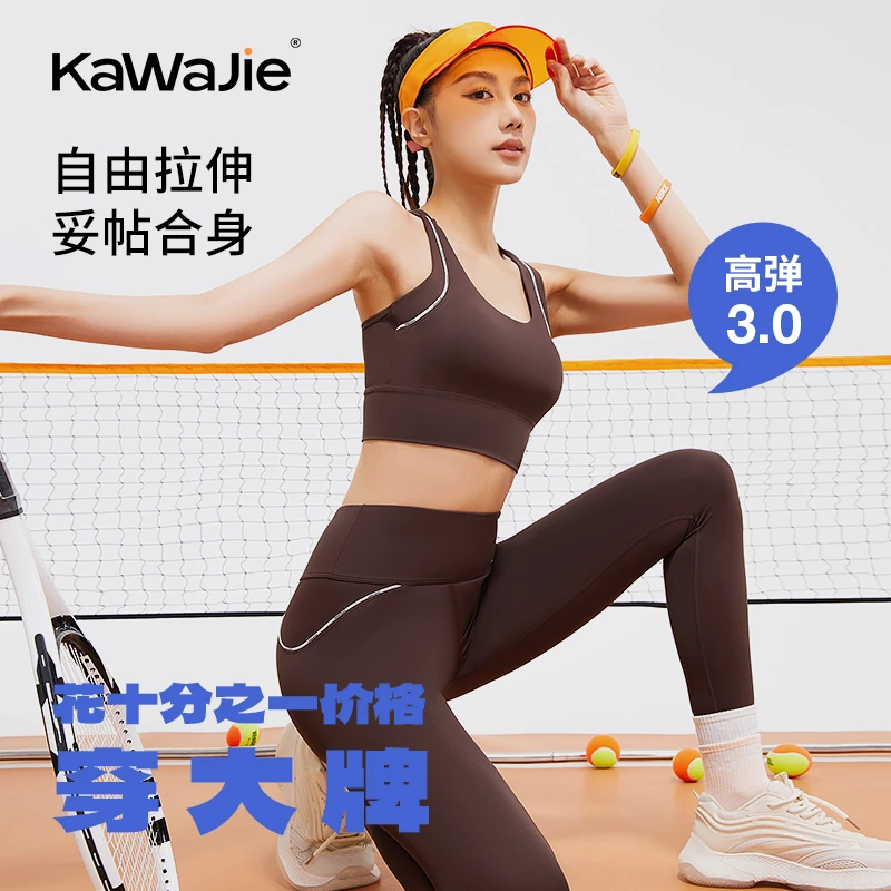 2024新款字母线感工字美背高弹简约时尚运动套装