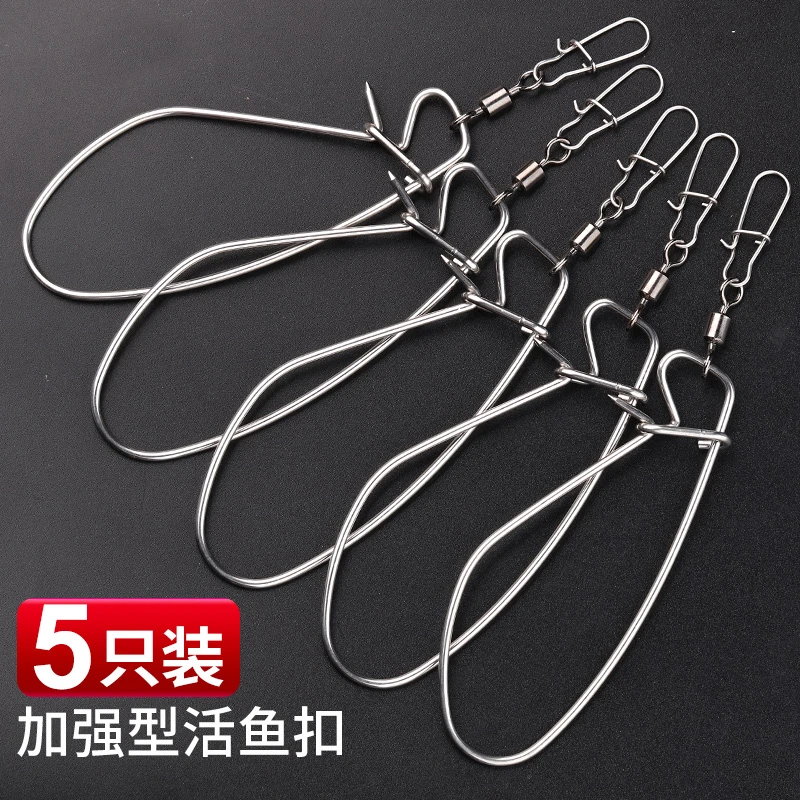 不跑鱼加强型不锈钢活鱼扣单扣加粗磨尖扣大物扣防跑鱼锁转环别针
