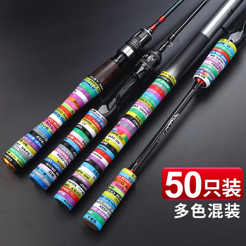 鱼竿手把带逼格圈防滑硅胶圈手柄缠绕带防摔硅胶手把套多色混装
