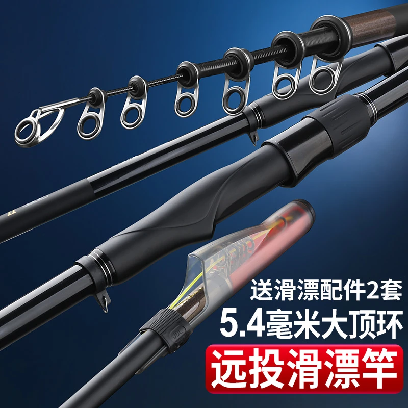 矶钓滑漂竿矶竿滑漂远投大导环长节矶竿抛竿碳素鱼竿