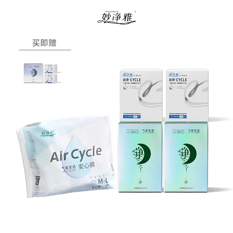 妙净雅每月安心清新套组超透气亲肤棉柔组合装安睡拉拉裤