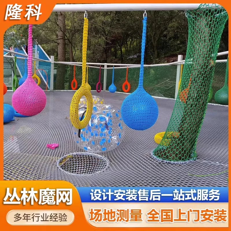 丛林魔网蹦床网涤纶儿童绳网安全防护加粗景区丛林穿越拓展游乐网