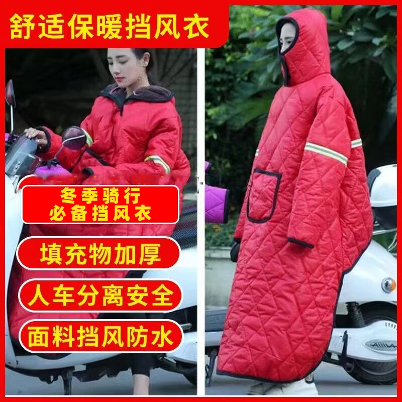 2024新款电动车挡风被冬季加绒加厚防水护膝骑车防风电瓶车挡风衣