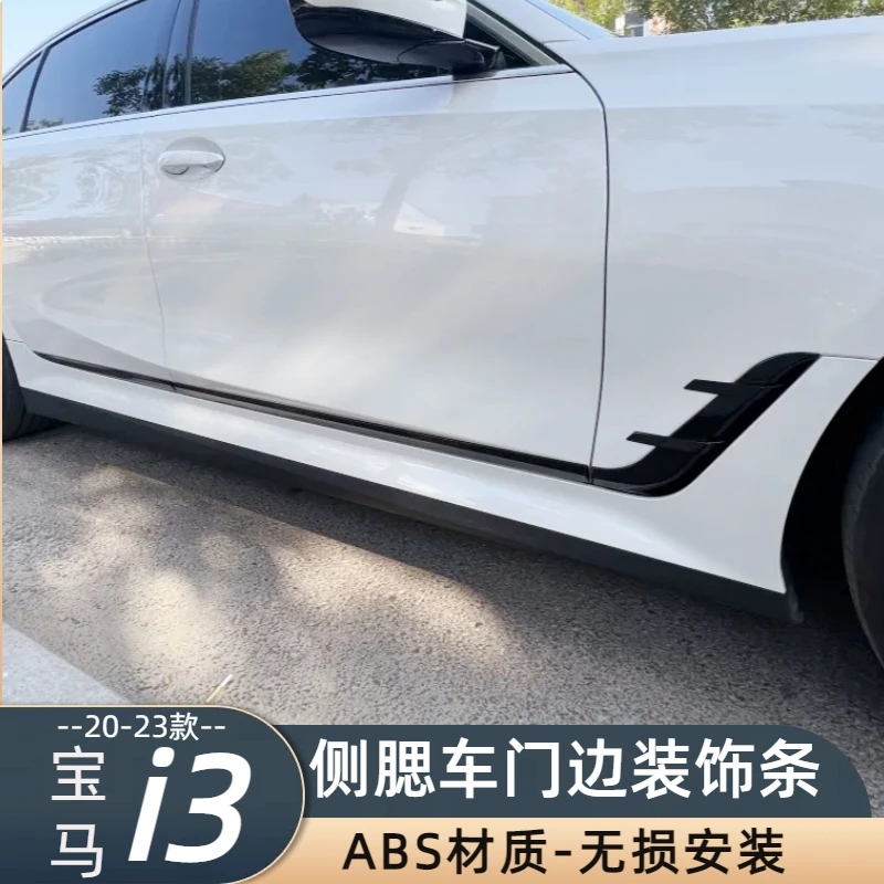 适用23宝马i3改装外观侧腮车门防擦条黑化套件国产新I3腰线装饰条