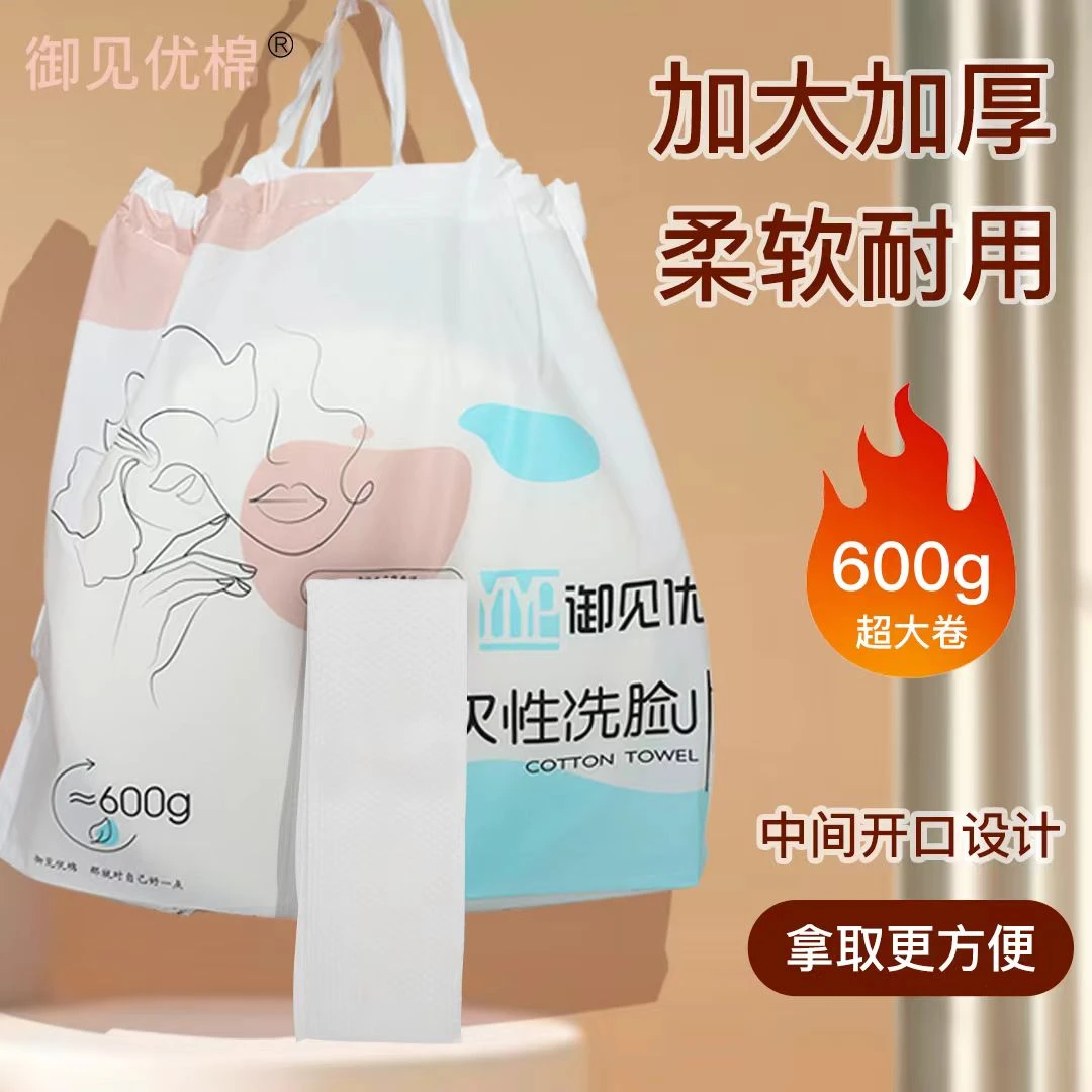 御见优棉御见优棉净颜棉柔洗脸巾
