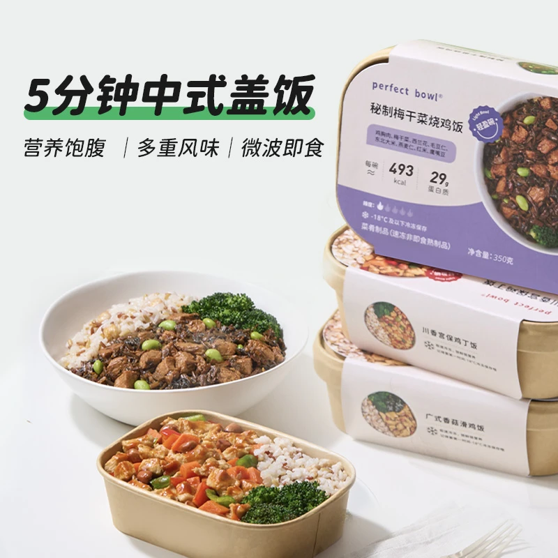perfect bowl中式风宫保鸡丁香菇鸡盖饭懒人微波即食冷冻轻食简餐