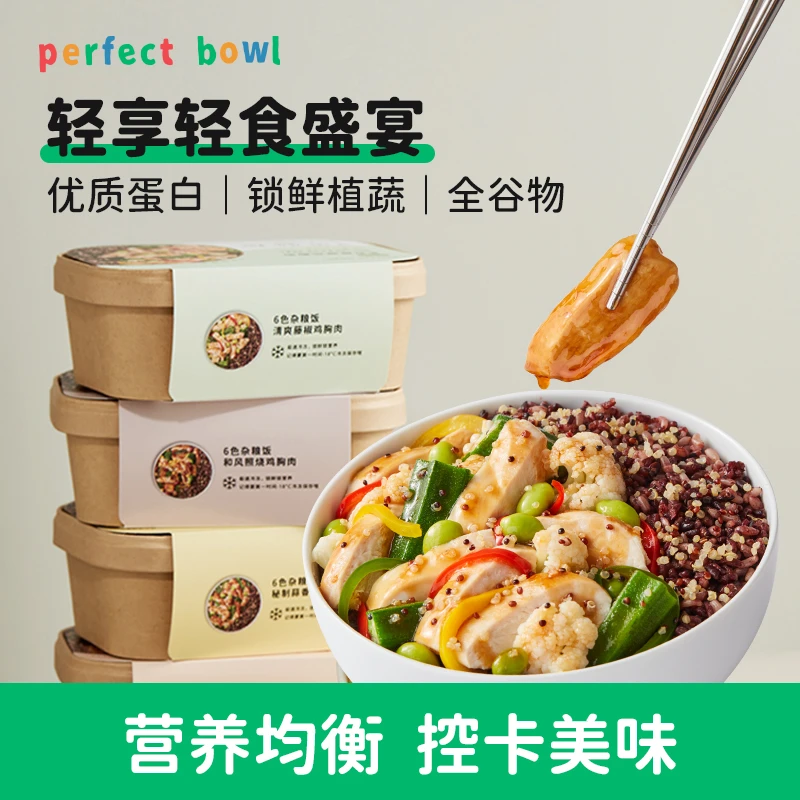 perfect bowl日式鸡胸肉谷物饭懒人方便轻食微波加热即食冷冻餐