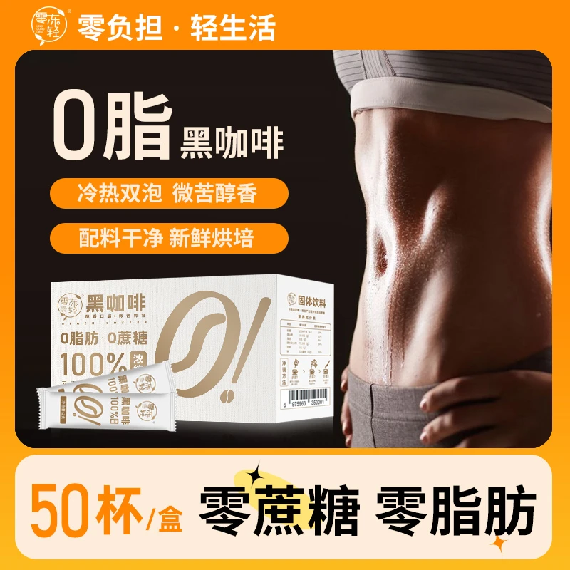 【品牌升级】云南小粒黑咖啡 阿拉比卡精美速溶营养能量香浓