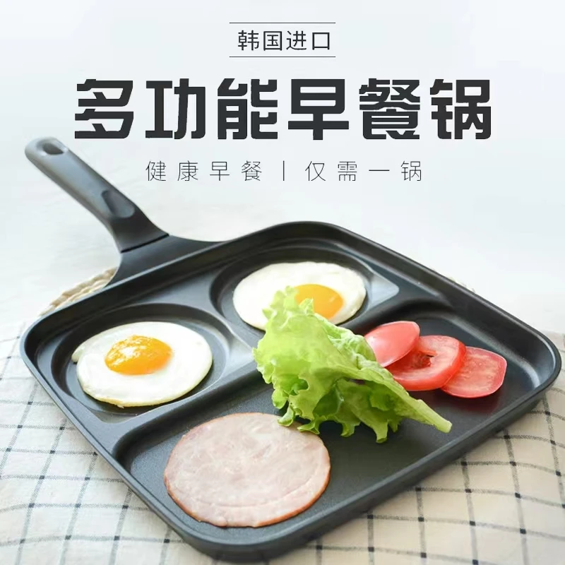 韩国进口三合一不粘煎蛋锅