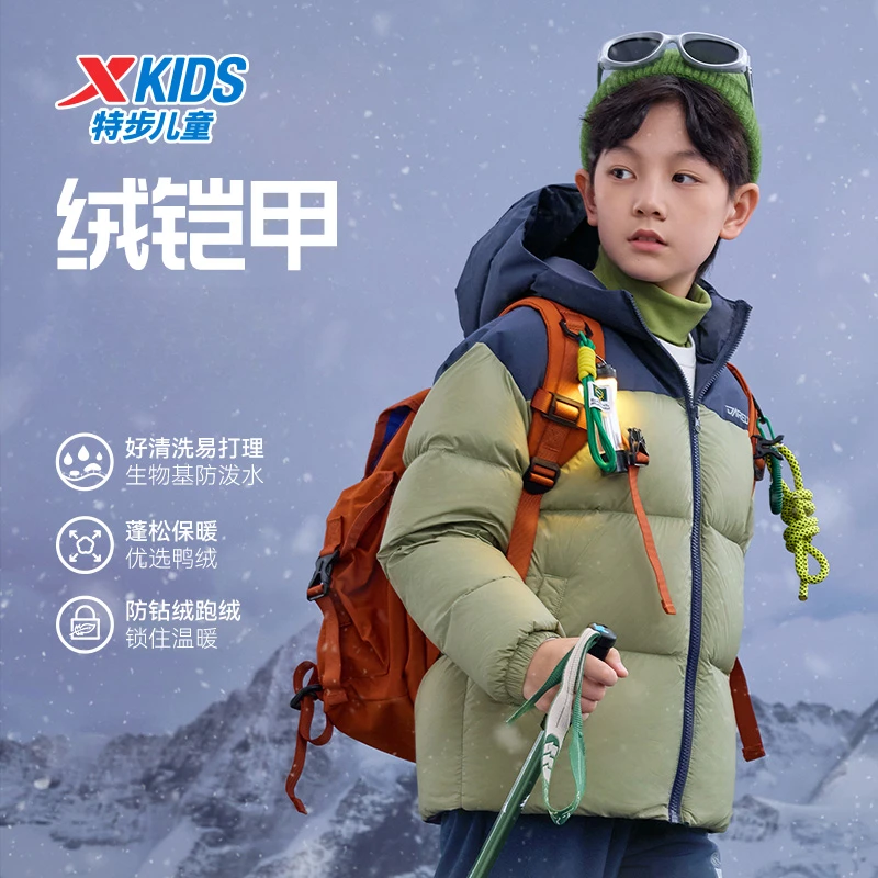 【陈三废】C58特步儿童休闲防寒冬季加厚温暖羽绒服