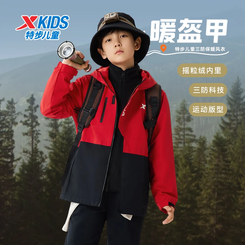 【陈三废】83特步儿童保暖休闲时尚户外外套