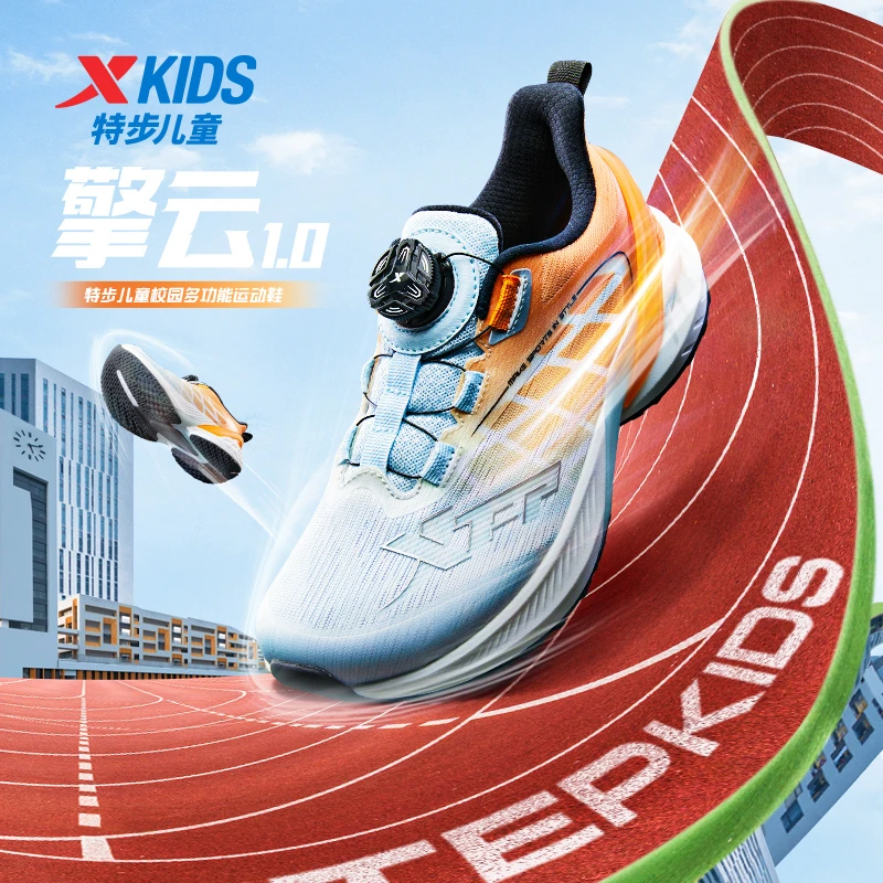 特步儿童 擎云1.0校园运动跑鞋 677415114038