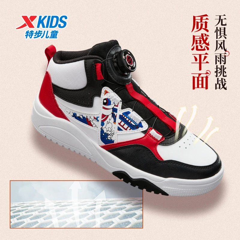 【陈三废】C13特步儿童运动百搭休闲防滑舒适耐磨板鞋