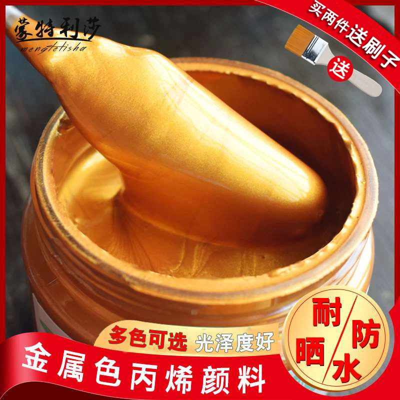 蒙特利莎金色丙烯颜料香槟金60ml100ml佛光黄金色油画颜料2L金色