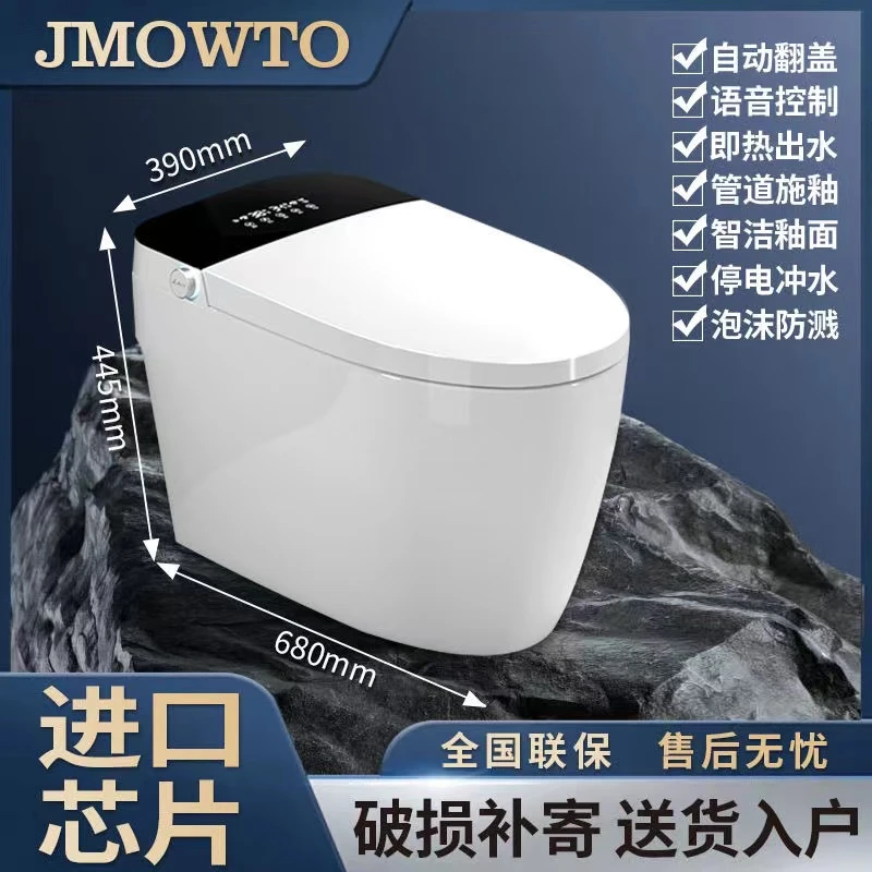 JMOWTO智能马桶家用一体式坐便器无水压语音自动翻盖多功能坐厕
