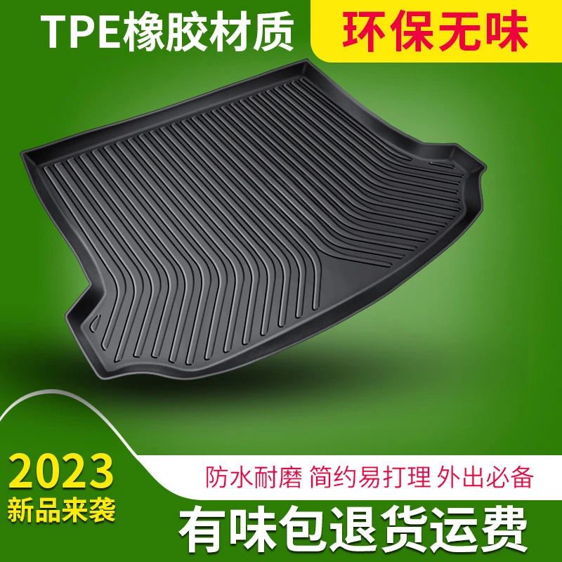 tpe汽车后备箱垫定制防水车厢改装内饰用品专车专用后背尾箱垫子