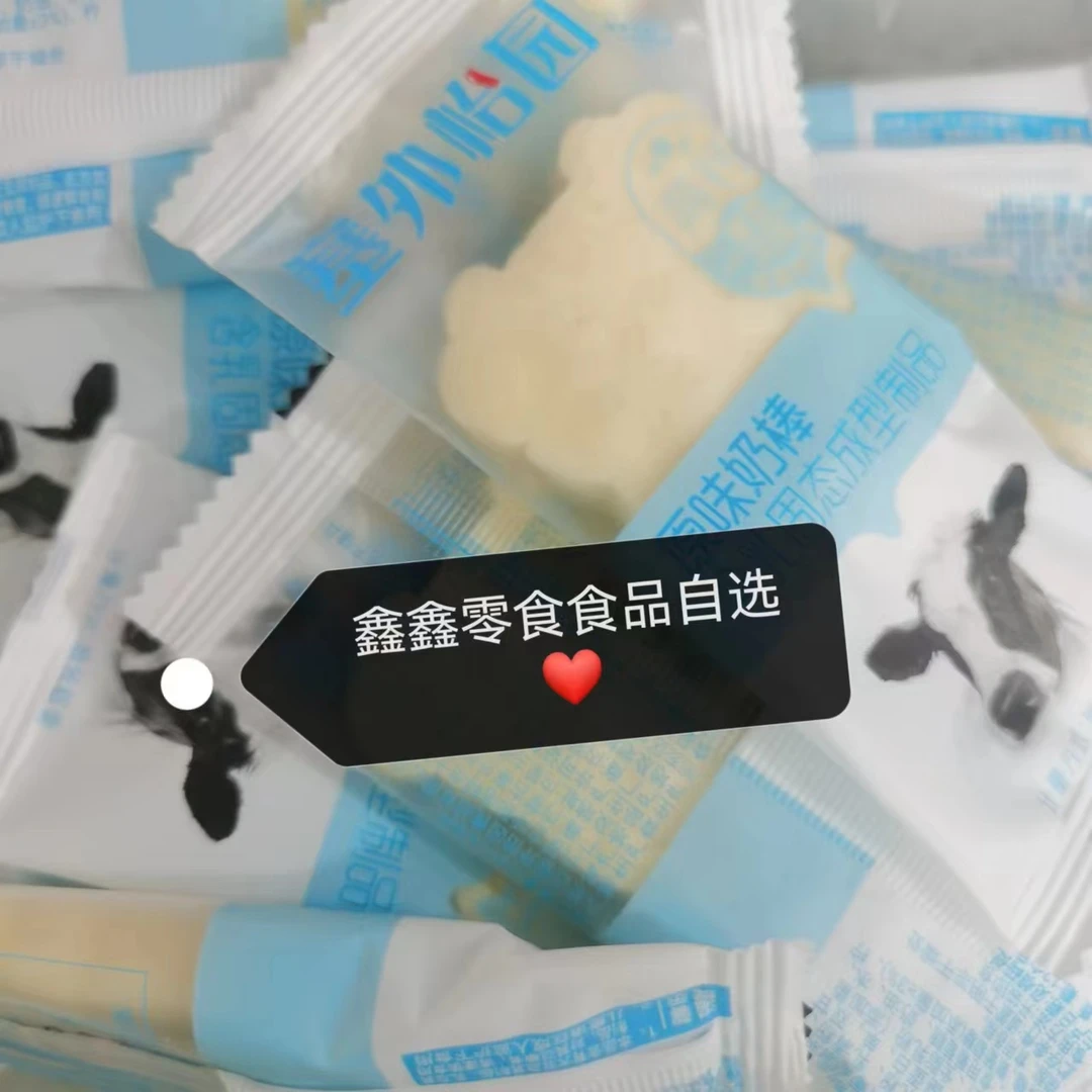 (鑫鑫零食食品补差)网红爆款办公室居家零食各大品牌小吃