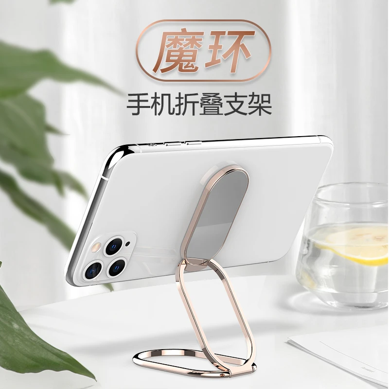 YOUFO/幽浮手机桌面折叠便携磁吸360度旋转手机指环扣平板支架