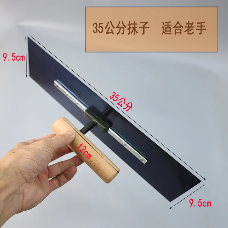 刮腻子抹灰老手批灰35公分高弹抹泥刀刮腻子大白定制榉木刮墙工具