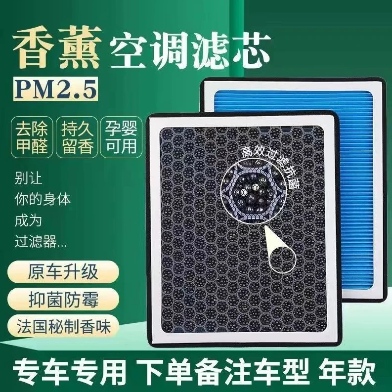 奔驰宝马奥迪路虎沃尔沃特斯拉捷豹别克GL8塑料新型香薰空调滤芯