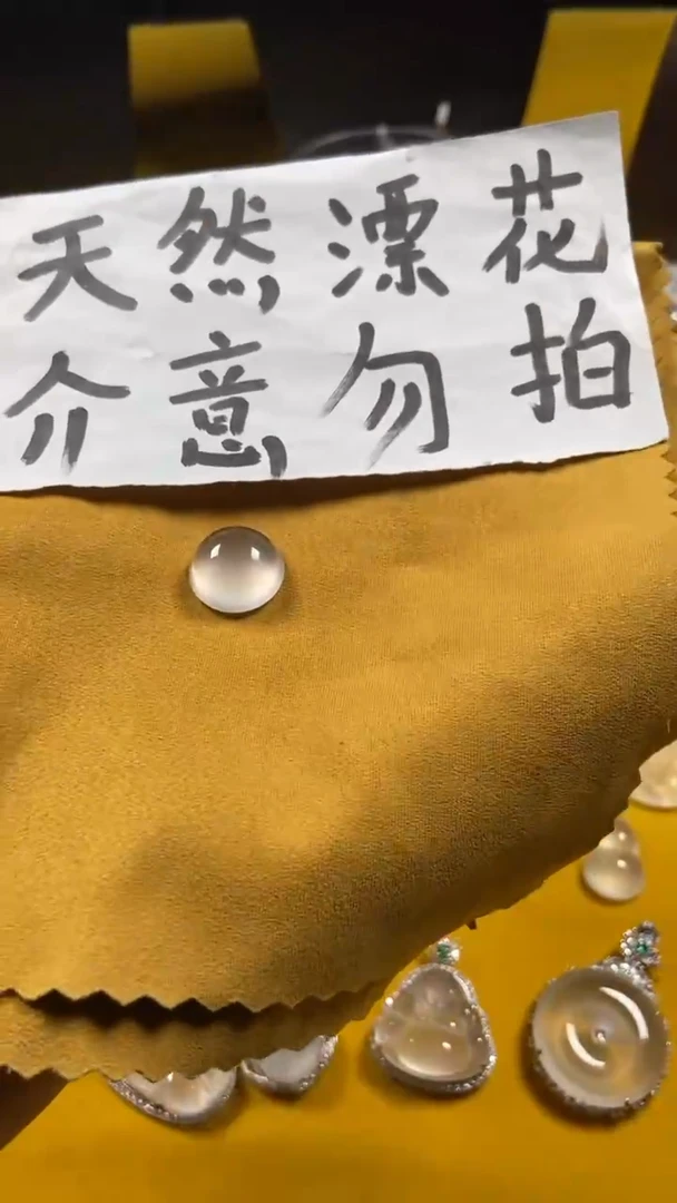 【闪购商品】石英质玉蛋面未镶嵌001