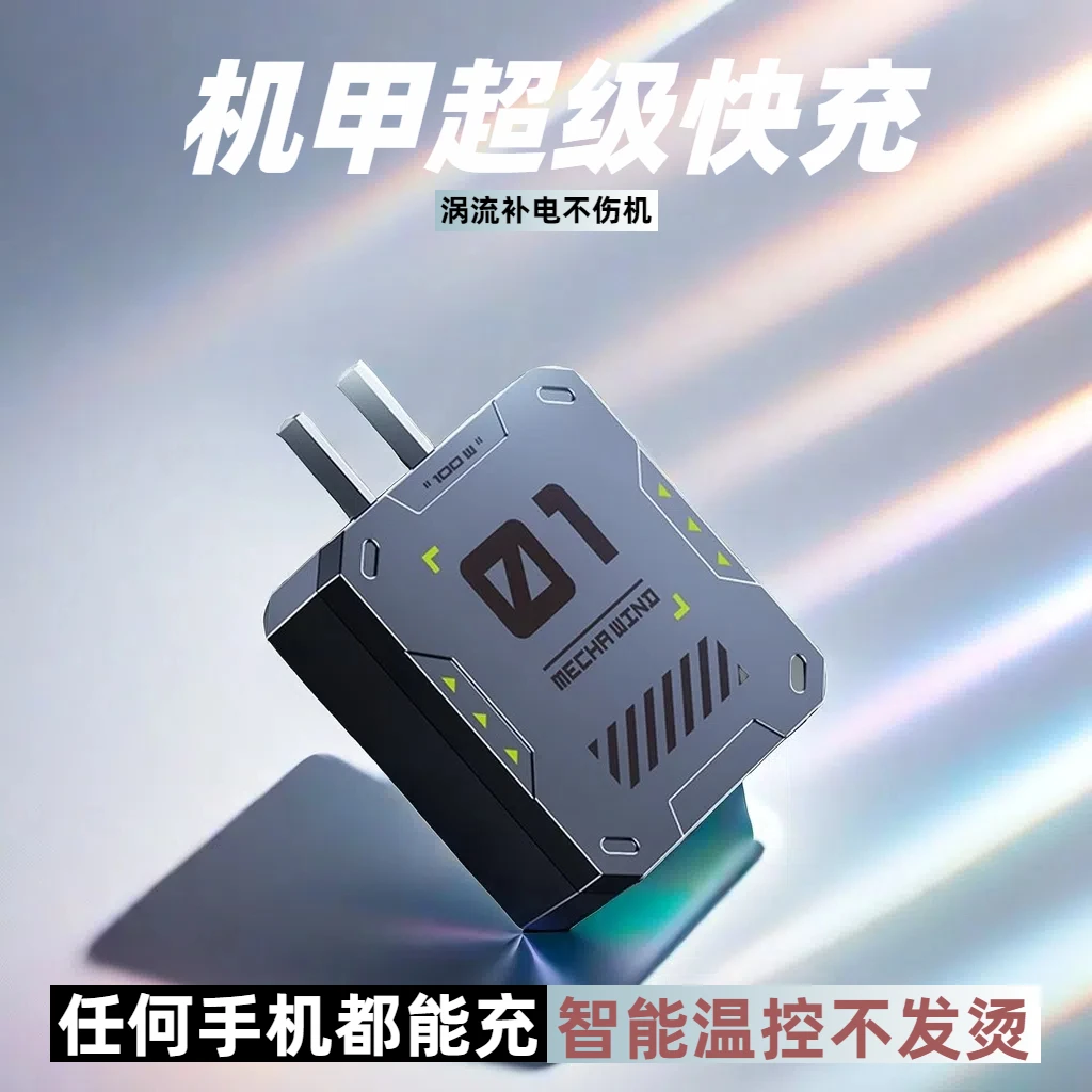 【氮化镓usb快充充电头】 手机闪充充电器适用苹果华为oppo安卓vivo