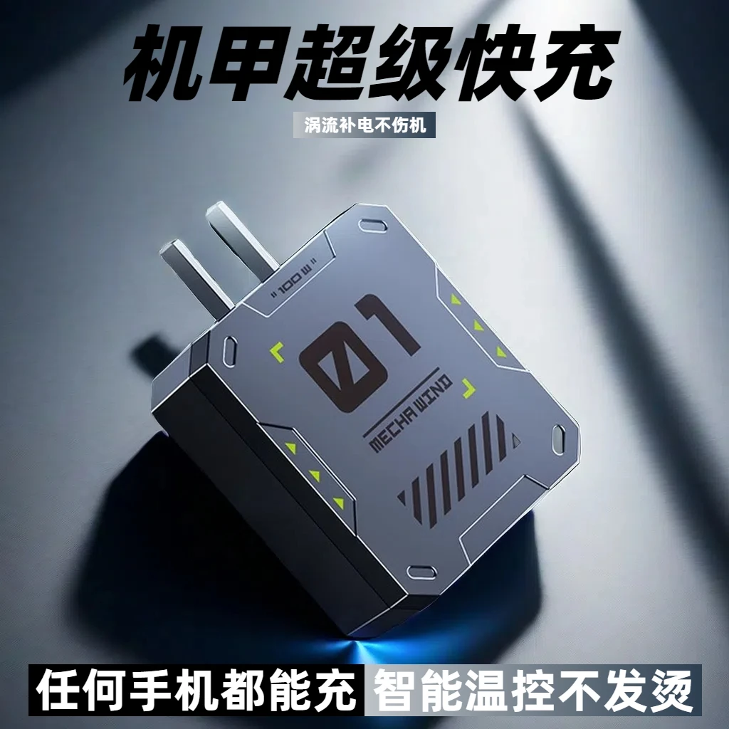 氮化镓超级快充usb闪充电头充电器 苹果华为小米oppo安卓vivo通用