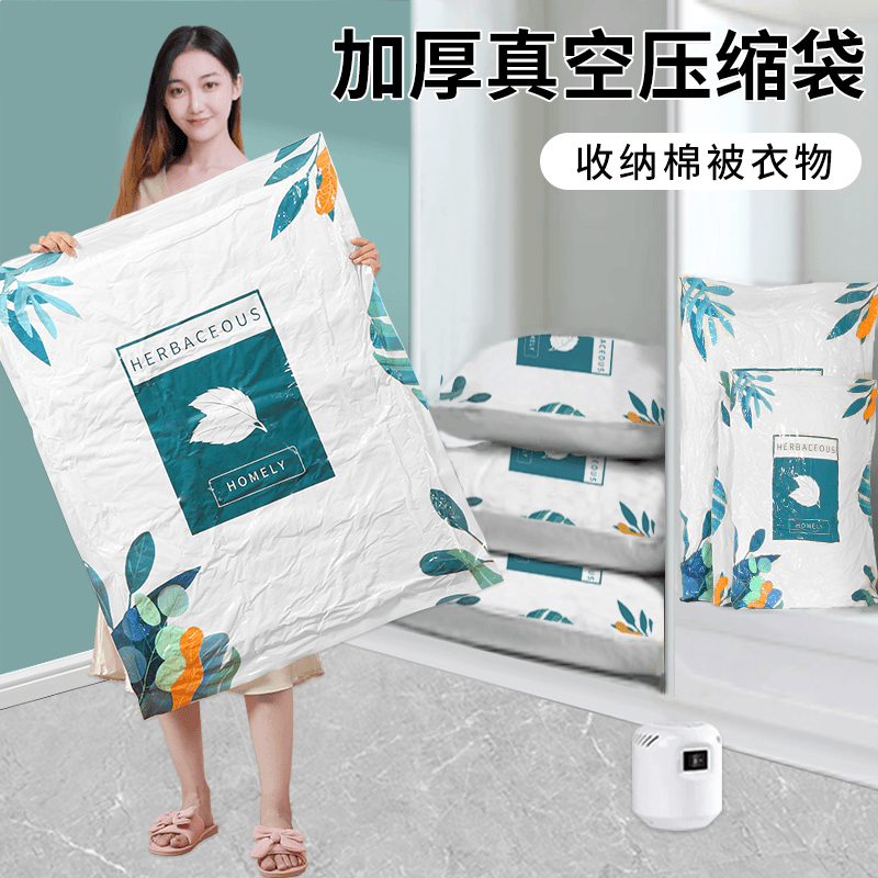 芈夫人抽真空压缩袋特大棉被密封收纳被子衣服羽绒服都能装打包袋