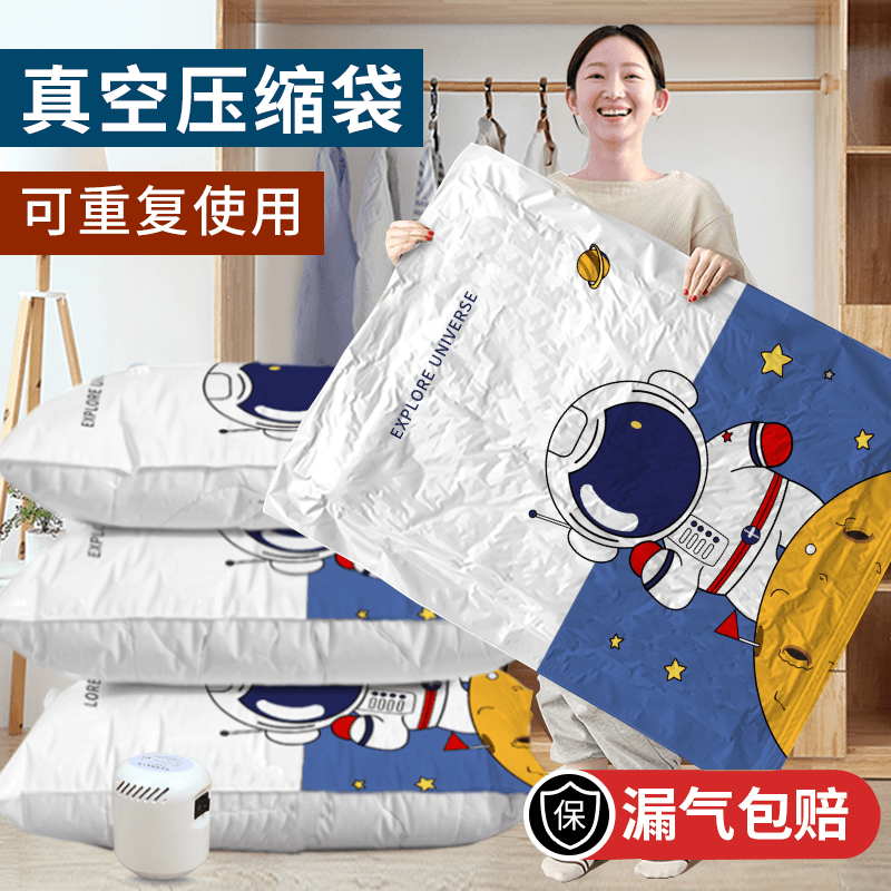 【新仔专属】抽气真空压缩袋收纳袋整理袋衣服被子家用衣物行李箱