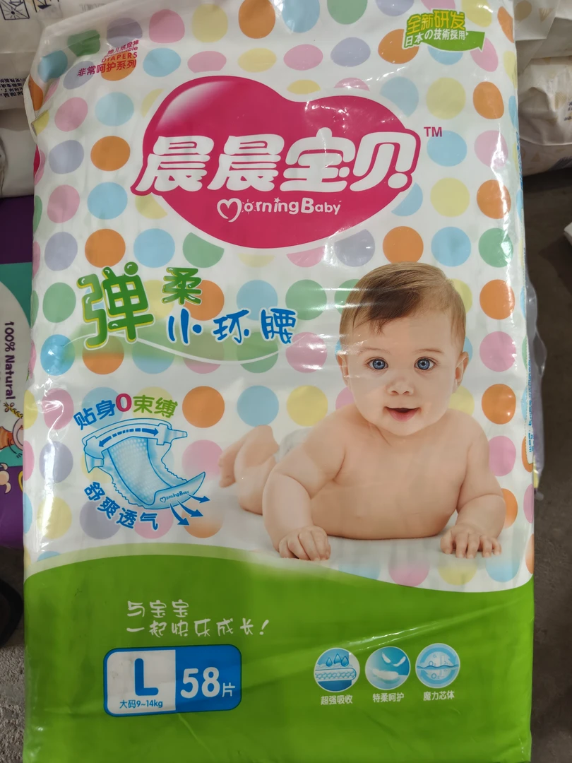 日系晨晨宝贝纸尿裤中厚款58片